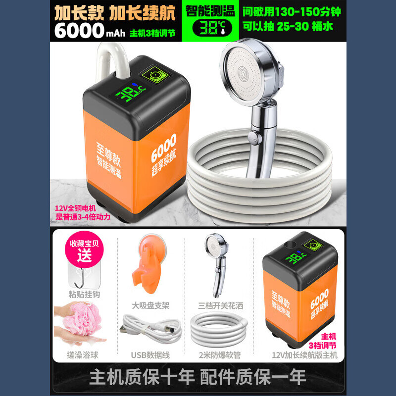 HALODN dormitory bathing artifact, rural electric pump shower, outdoor mobile bathing machine, automatic water absorption, portable electric shower, 6000mAh digital display temperature measurement + three-speed shower, long battery life, strong suction, silent design