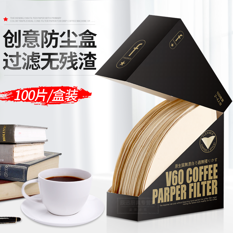 Boelter American coffee pot drip coffee machine with original color trapezoidal conical coffee filter paper thickened fan filter paper 102# fan filter paper 100 pieces in box