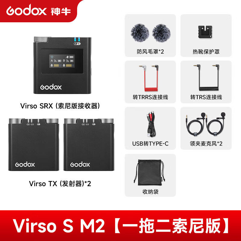 Godox (godox) Virso S M2 Sony MI hot shoe interface wireless lavalier microphone live interview VLOG professional recording microphone one-to-two Little Bee radio microphone