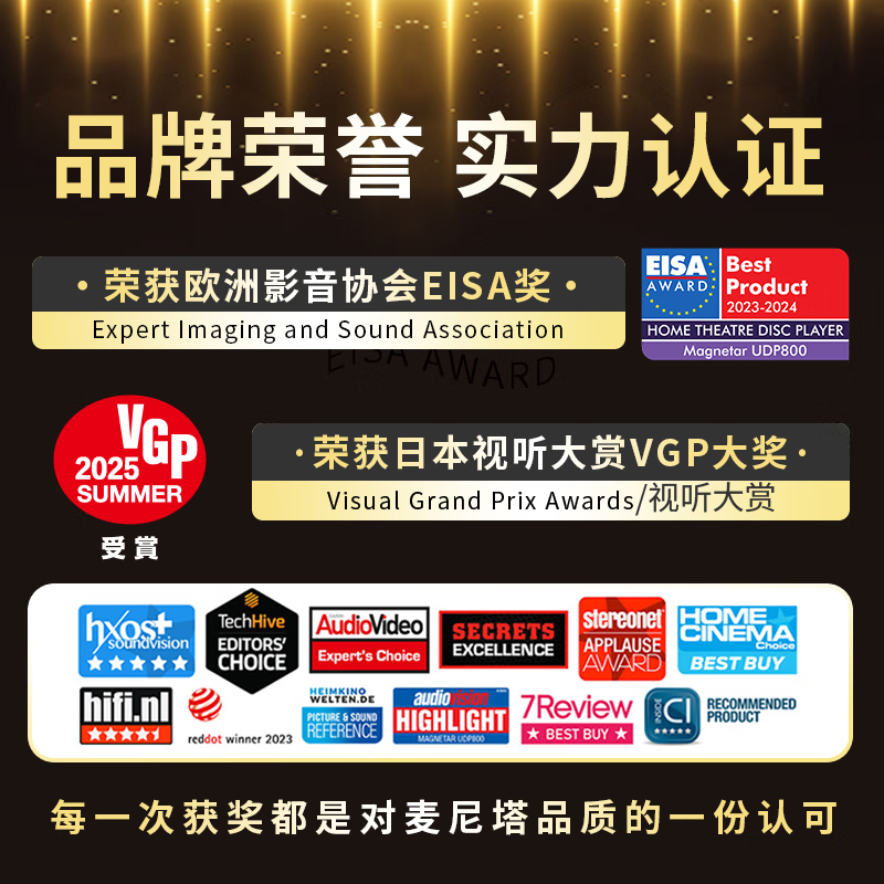 Magnetar UDP900 4K Blu-ray SACD player panoramic sound 3D DVD player ultra high definition lossless music HIFI digital broadcast