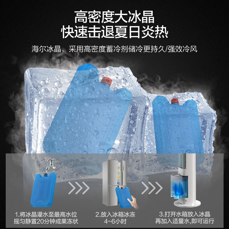 Haier household air conditioner fan cooling fan refrigeration fan soft sound electric fan floor air cooler water cooling tower fan air conditioner Jingdong self-operated bladeless fan small air conditioner HFZ-J8625A