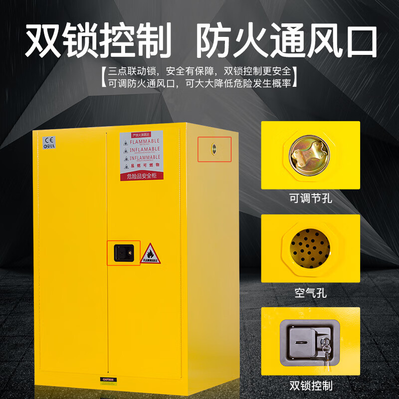 INFORM explosion-proof cabinet, flammable chemical experiment cabinet, dangerous goods storage safety cabinet, yellow 22 gallons