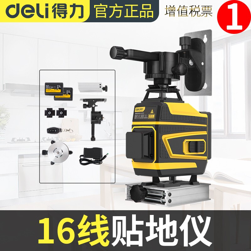 Deli 16-line green light infrared level meter high-precision strong light thin line laser wall-mounted blue light floor patching meter 16-line floor patching meter