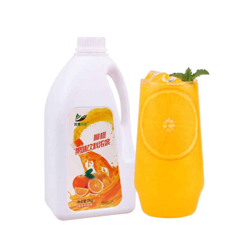 Collect tea flavor 2kg concentrated juice puree commercial orange juice kumquat lemon drink thick pulp milk tea shop raw materials strawberry flavor concentrated juice puree
