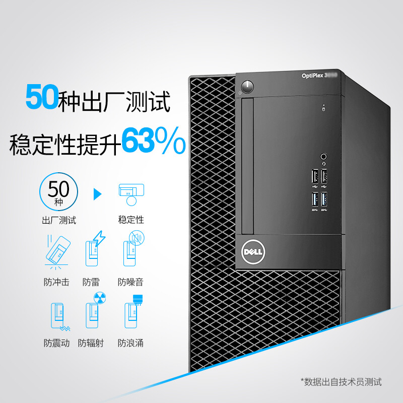 Second-hand 90% new Dell desktop computer 7050 7070 3090 6/7/8/9/10 generation host commercial office gaming desktop configuration 7 i5 7500+16G+256G+500 small chassis