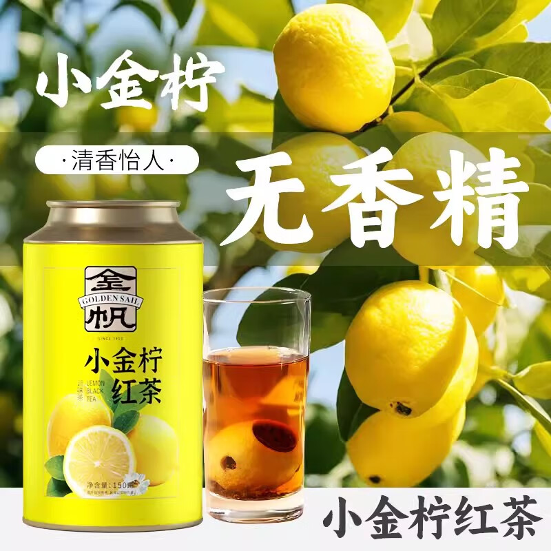 Jinfan Jinfan brand tea small golden lemon black tea lemon black tea natural flower and fruity tea resistant to brewing gift 150g small golden lemon black tea 150g