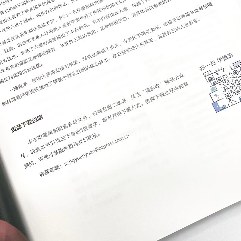 The Art of Imagery: Commercial Photography Post-Refinement by Professional Retouchers - Techniques (Produced by Photographers)