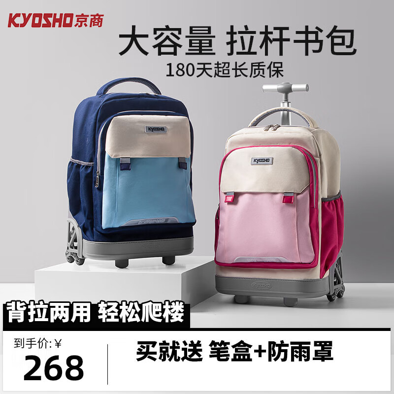 Kyosho kyosho trolley schoolbag primary school children 3rd to 6th grade large capacity blue color matching