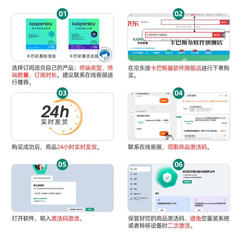 Kaspersky (kaspersky) preferred version anti-virus software new subscription VIP membership activation code anti-virus software for mac Android genuine version to remove ads support reinstallation preferred version 1 user 2 years