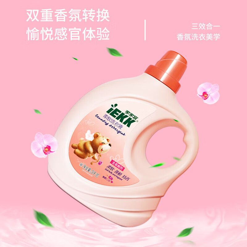 Jiajiayi Laundry Detergent Smooth Quick Wash 24 catties 3 effects in 1 color protection, brightening, long-lasting fragrance, fluffy family pack wholesale