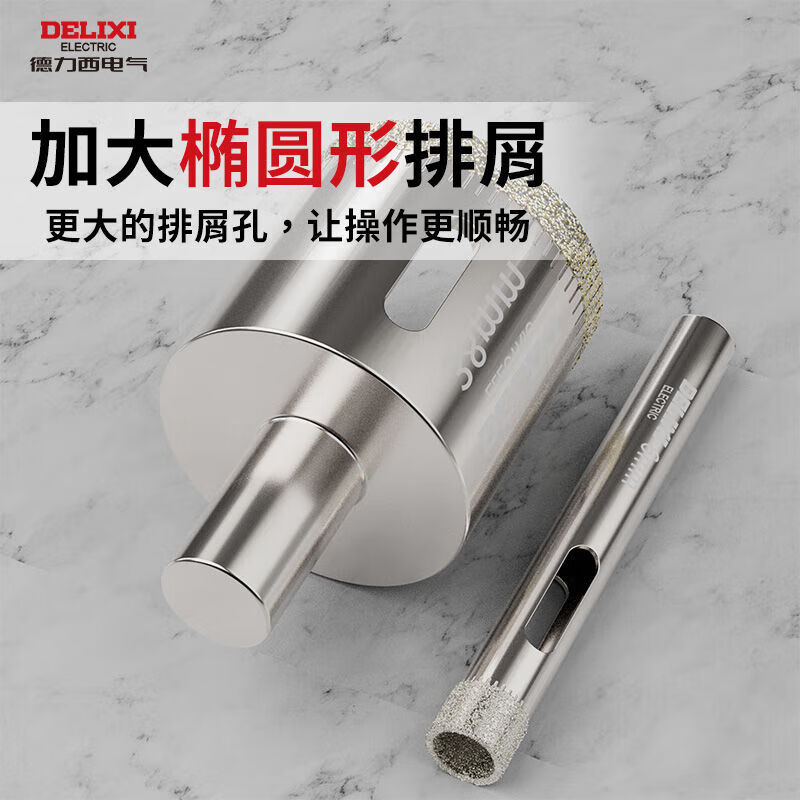 Delixi Electric glass hole opener emery ceramic drill bit vitrified brick jade drilling artifact tile marble special family set 6+8+10+12