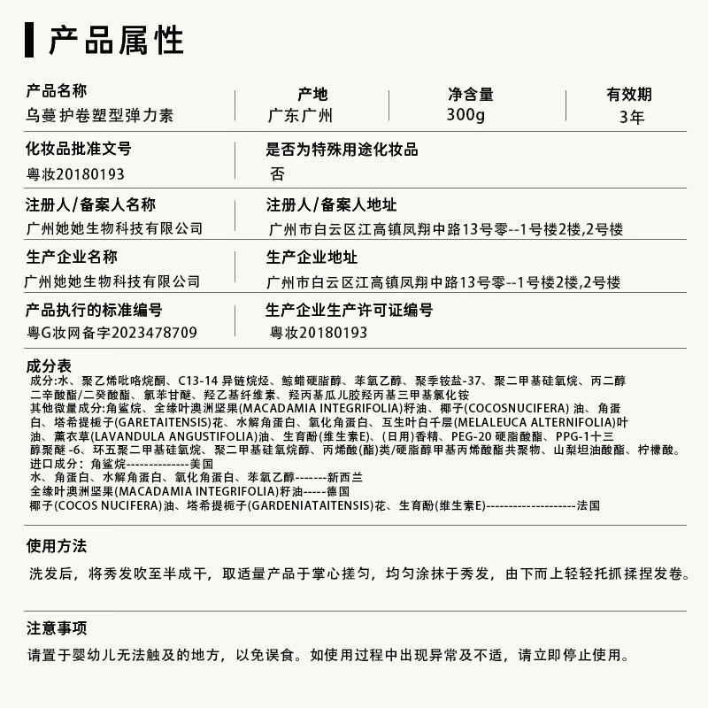 Wuman WOMO elastic female curly hair perm moisturizing curls light and fluffy styling moisturizing curl shaping 300g large capacity