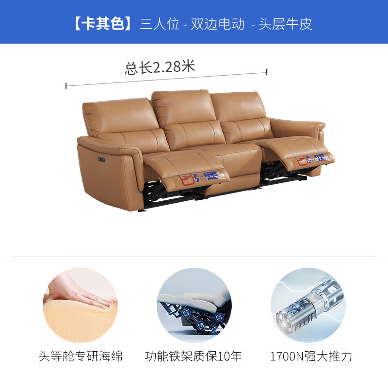 Chivas First Class National Golden Code 30653 Genuine Leather Zero Wall Electric Sofa Khaki 2.28m Modern Simple Living Room