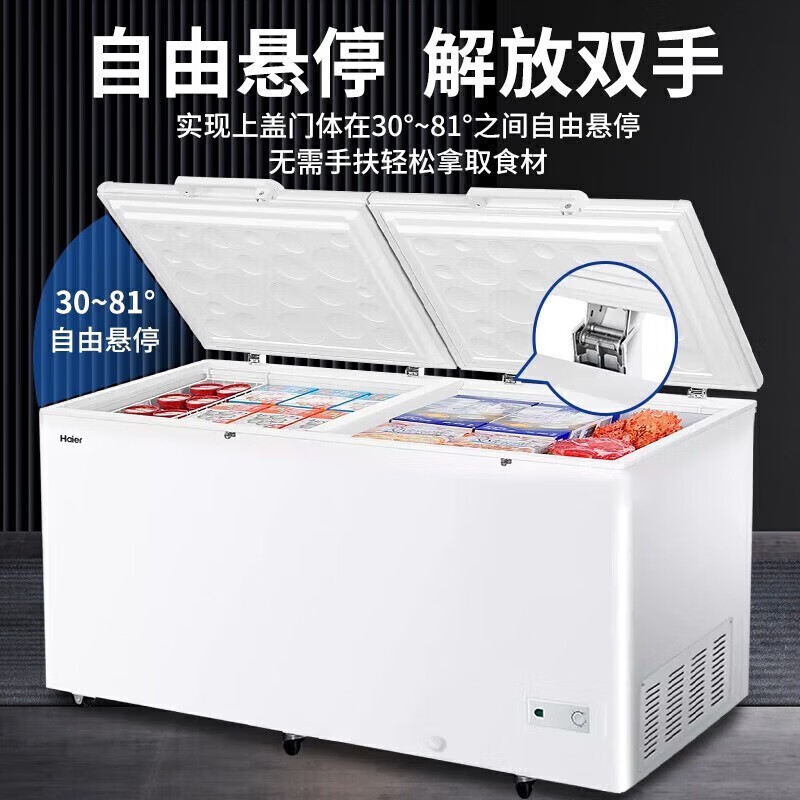 Haier Freezer 519/829 liter commercial large-capacity freezer conversion ultra-low temperature seafood deep-freezing quick-freezing horizontal cabinet 519 liters/double-door large-capacity freezer/quick-freezing