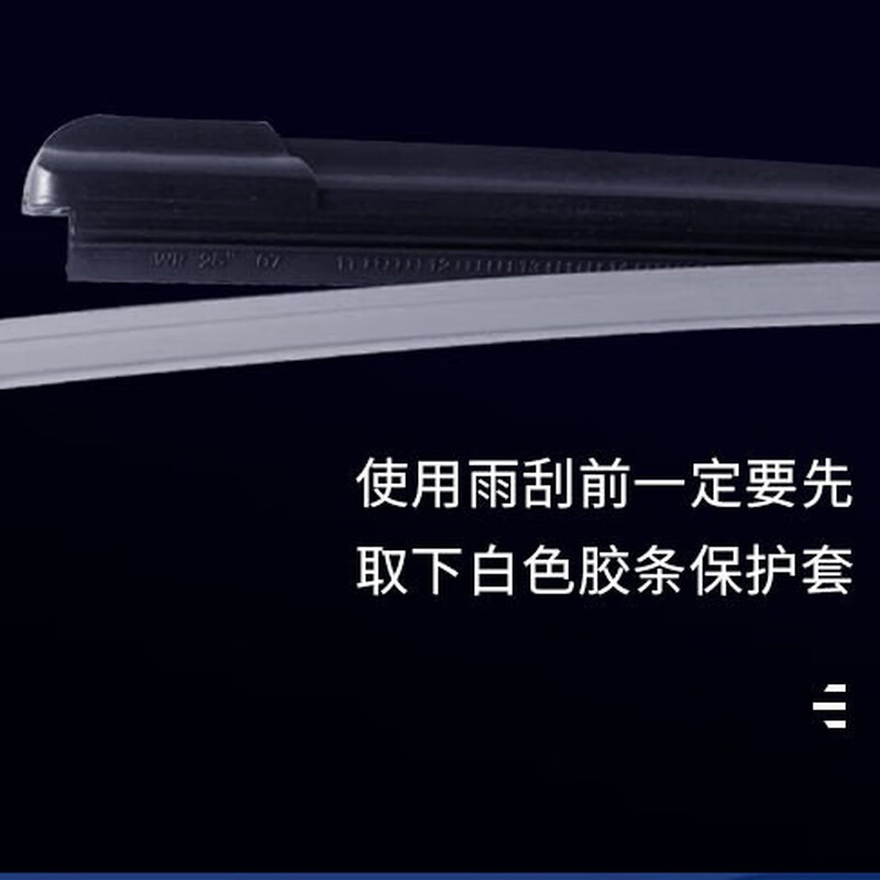 Variation Note: Applicable to MG 5 wiper blades, original 07 to 2023 MG5 boneless wipers, silent rubber strip wiper blades, 21-22-2023 MG 5/MG5 (front wiper) pair