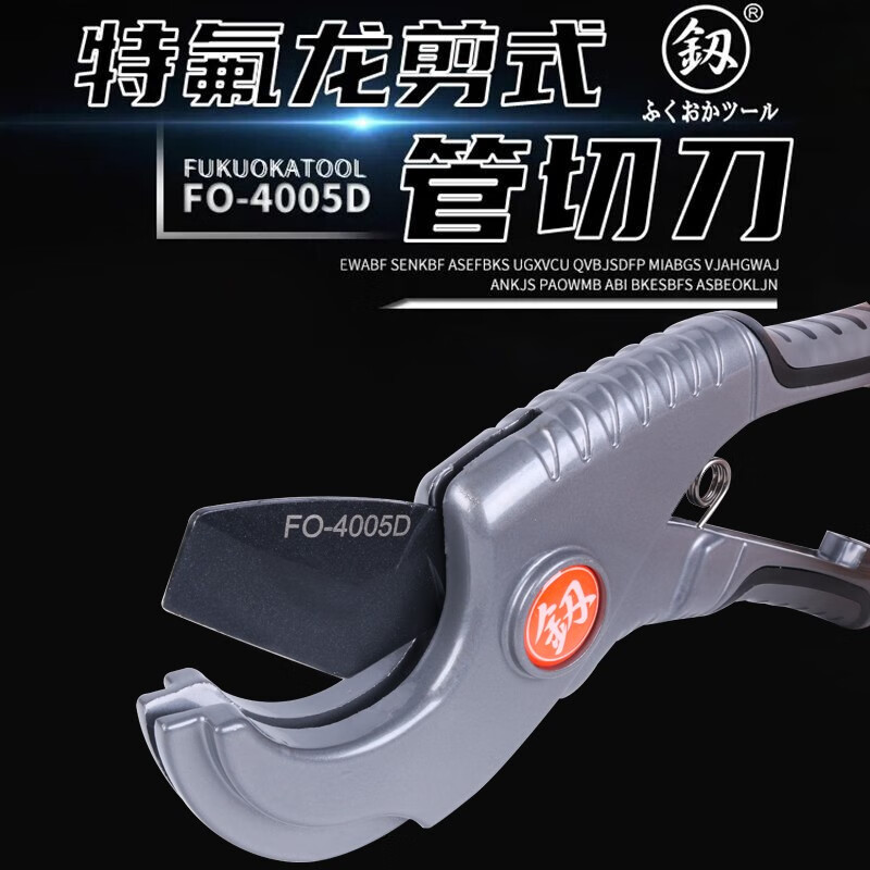 Fukuoka Tools quick-cut pipe cutter PPR scissors 35mm water pipe PVC cutting knife pipe cutter pipe cutter