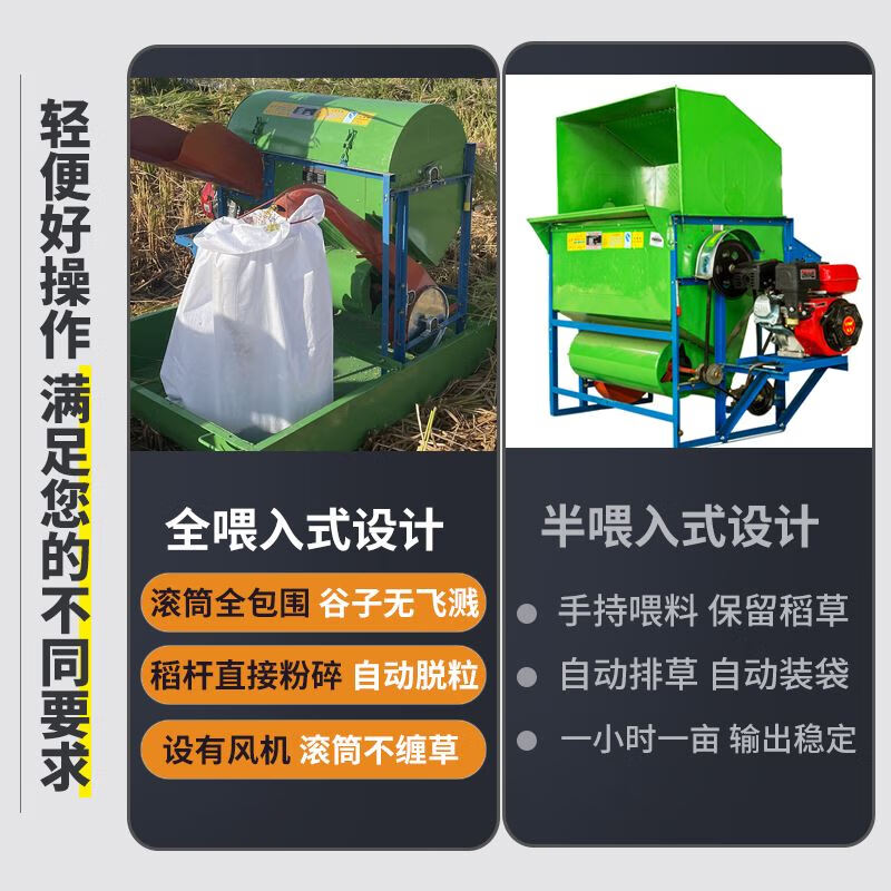 Yunqige agricultural rice threshing machine rice threshing machine household rice harvester threshing machine small gasoline threshing machine full feeding threshing machine single machine