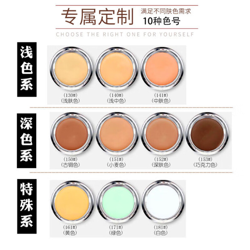 Mingyan Concealer Makeup Artist Studio Stage Concealer Specially Covers Acne Marks and Freckles Black Mingyan 152 Dark Skin Color