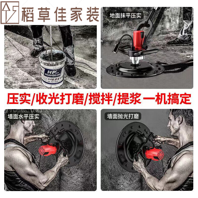 Huapudun (HUAPUDUN) light collector troweling machine cement pavement floor small electric electric trowel grinder concrete grinder surface finishing wall plastering model 1 hard drive