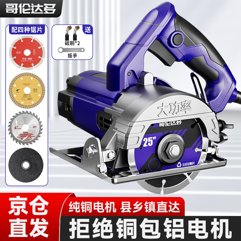 Golundado German Marble Machine Ceramic Tile Multifunctional Household Slotting Machine Small Wood Stone Portable Electric Bevel Saw 45 Degrees Select Gold Flagship Model + (Luxury Gift Package)