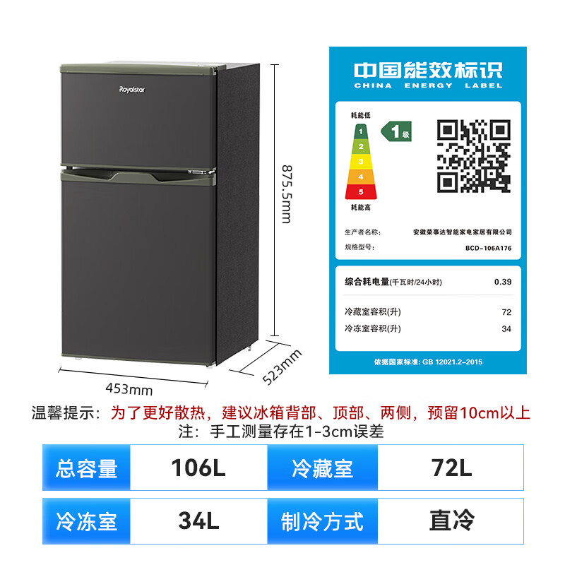 Royalstar 106 liter double door refrigerator energy-saving bass small household refrigerator mini dormitory rental compact does not occupy two days only about one kilowatt hour electric titanium dark gray BCD-106A176