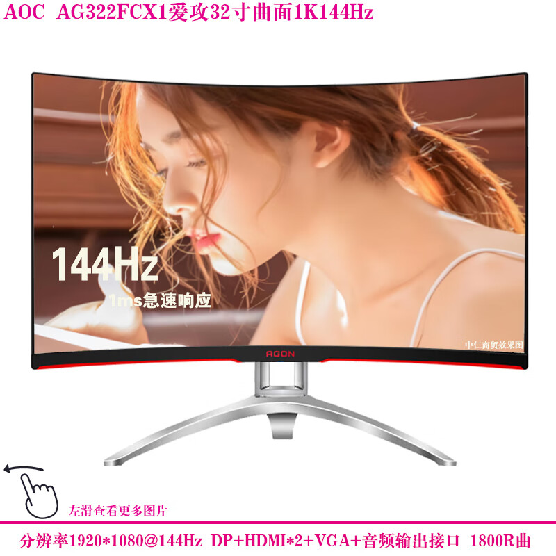 Second-hand monitor HKC Samsung AOC Philips 32-inch 144HZ computer 2K HD 39 curved LCD game monitor 27 Internet cafe screen AOC Aigong AG322FCX1 song 32-inch 1K144Hz 90% new