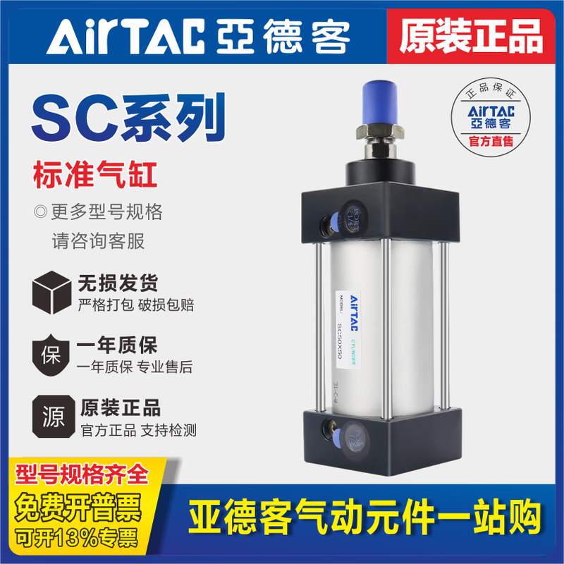 Airtac original SC standard cylinder small large thrust SC32/40/50/63/80/100X75X125X200X300 SC50X25
