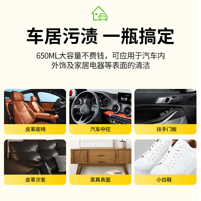 7CF Rainbow Refined Multifunctional Foam Cleaner Car Interior Real Leather Seat Decontamination Car Wash Cleaning 650ml