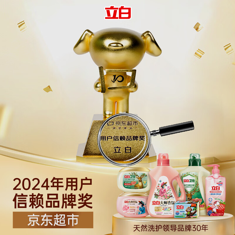 Liby Full-effect Fragrance Soap Laundry Soap 200g*2 Personal Clothing Cleansing and Sterilization (Lily Fragrance)