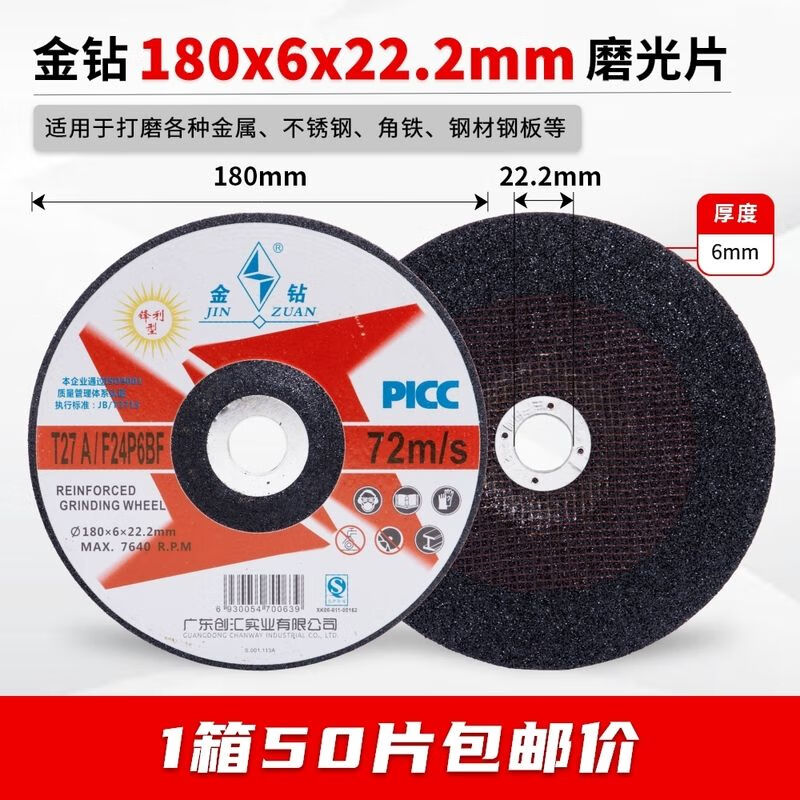 Wen Yijia customized full box batch polishing disc angle grinder 4-inch grinding disc metal polishing disc 180/150/125/100 grinding wheel genuine 100*6*16丨full box 200 pieces