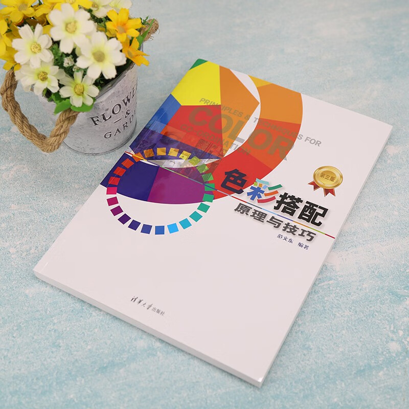 Color Matching Principles and Techniques Third Edition