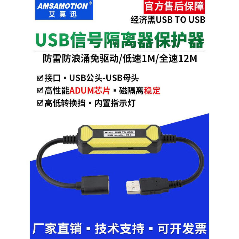 Aimoxun USB high-speed isolator 480M digital safety isolator usb isolation Adum3160 isolation module USB2.0 four-interface isolator supports 1000m