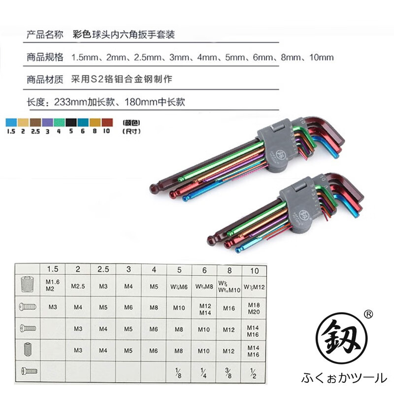 鰰 Fukuoka hexagonal wrench set ball head inner hexagonal combination special L-shaped hexagonal tool extended version FO-3302A