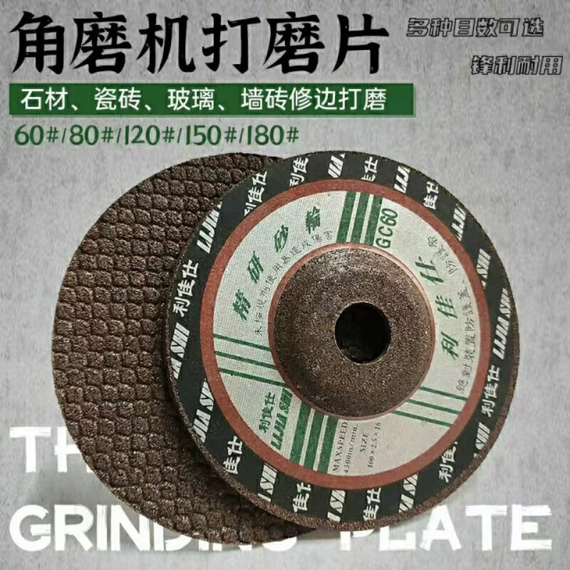 Qinkai stone tile trimming chamfering polishing sheet marble glass polishing sheet fish scale angle grinder grinding wheel sheet edge grinding 120 mesh (fine) high quality 5 pieces trial pack