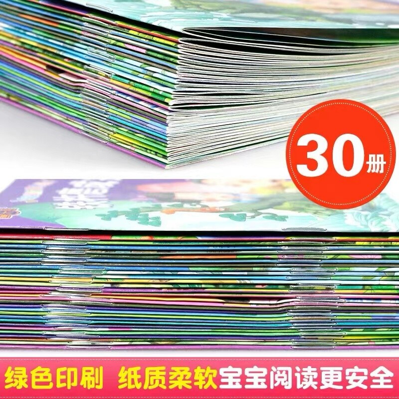 Baby Bedtime Story Paradise, a complete set of 30 volumes with audio accompanying reading, color pictures, phonetic notation, comic books, parent-child reading, early childhood education books, extracurricular books, kindergarten reading picture books, story books, Huayu Culture