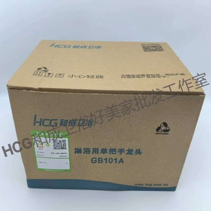 HCGHCG Hecheng bathroom shower faucet full copper GB101A bathtub faucet with shower basin faucet GL111 GB101A shower faucet shower set