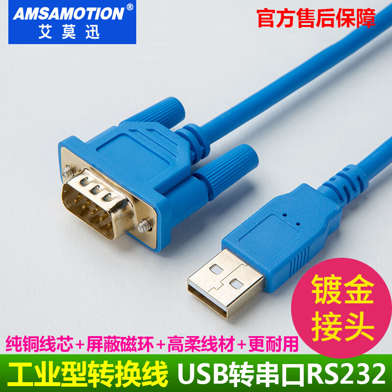 Aimoxun USB to 232 serial cable USB-RS232 conversion cable CS1W-CIF31 USB-CIF31 male 9-pin gold-plated blue 3 meters blue USB-
