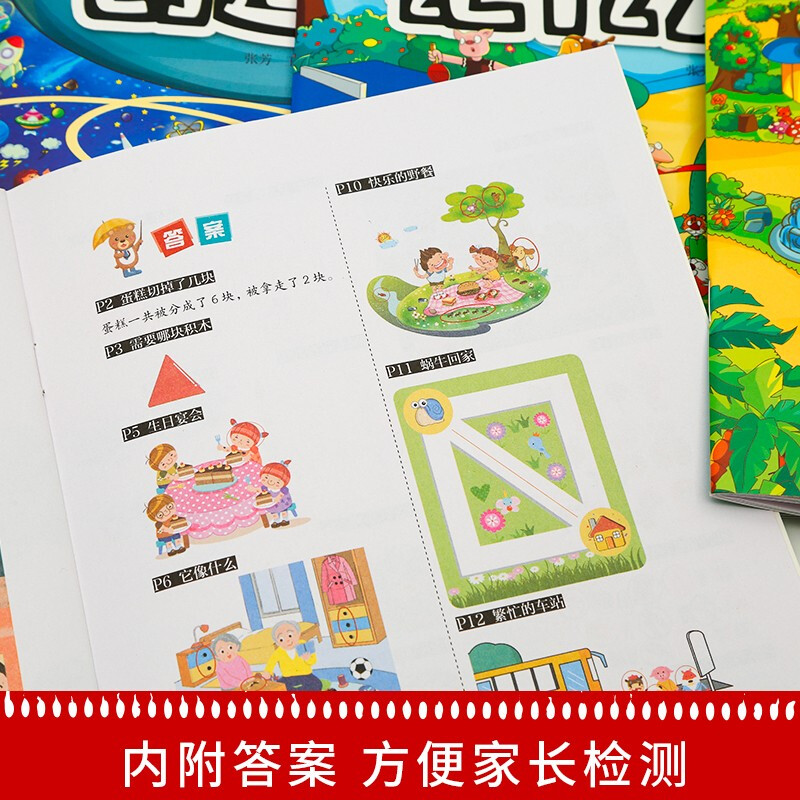 Children's logical thinking training (upgraded version of 15 volumes) left and right brain development, games to guide thinking, interests to tap potential, attend the Book Festival Reading Festival