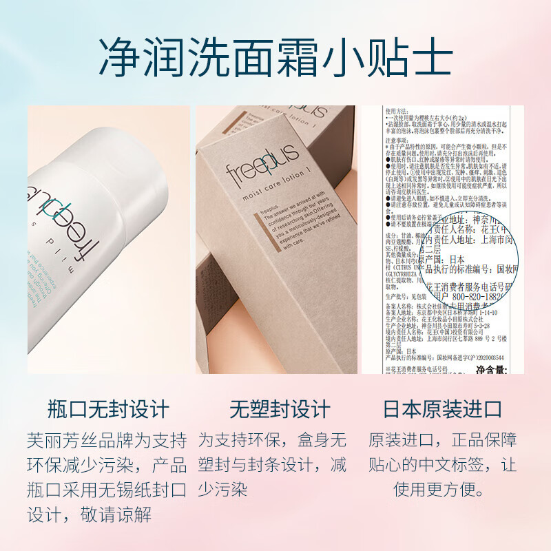 Freeplus facial cleanser men and women amino acid cleansing set 100g*2