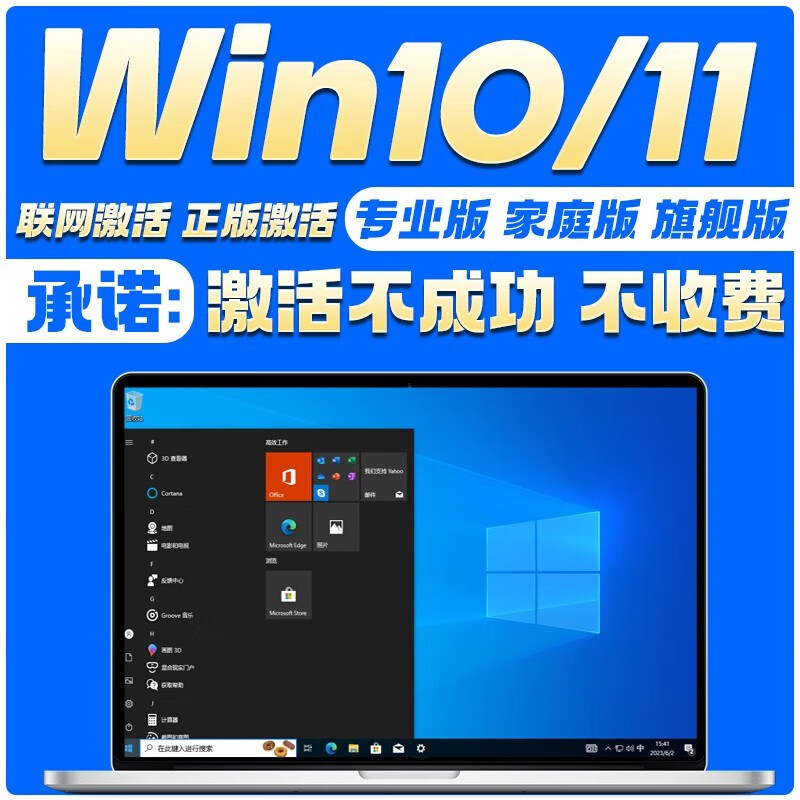 Win10 professional version activation key windows10 activation code upgrade professional version w10 11 home Chinese version 10/11 professional version
