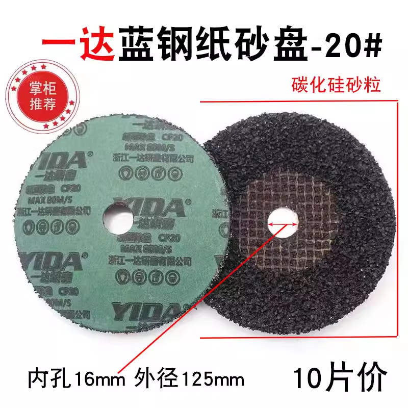 MOLITE red steel paper sanding disc with mesh reinforced sanding disc concrete grinding disc 100mm125mm150mm180mm20 mesh sanding disc base 16mm hole 1