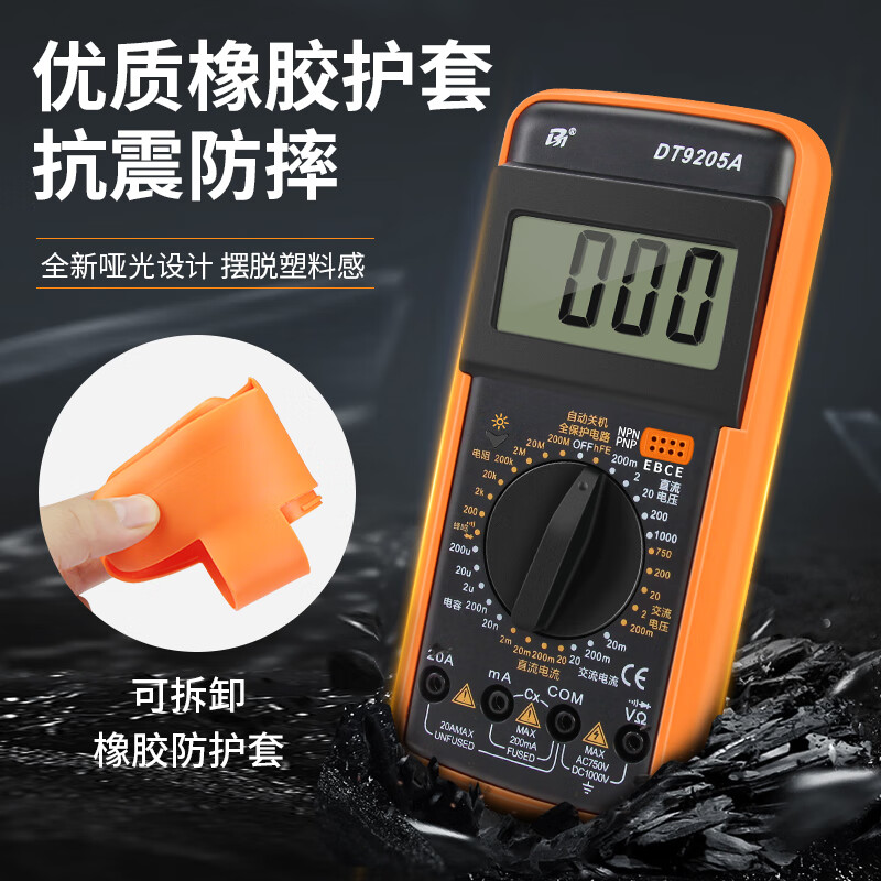 HB high-precision digital multimeter, anti-burn multimeter, electrician’s special smart repair portable AC and DC DT9205, standard configuration + special tip pens + storage bag + spare battery