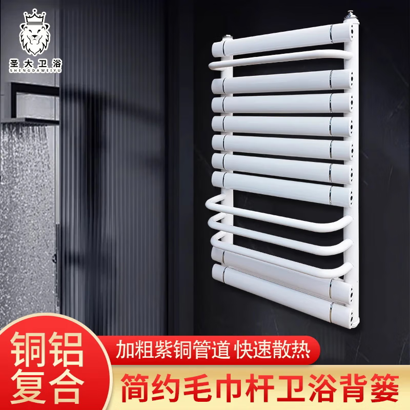 SHENGDASANREQI St. David bathroom radiator household water heating copper aluminum composite bathroom radiator central heating basket wall-mounted white 400x800mm