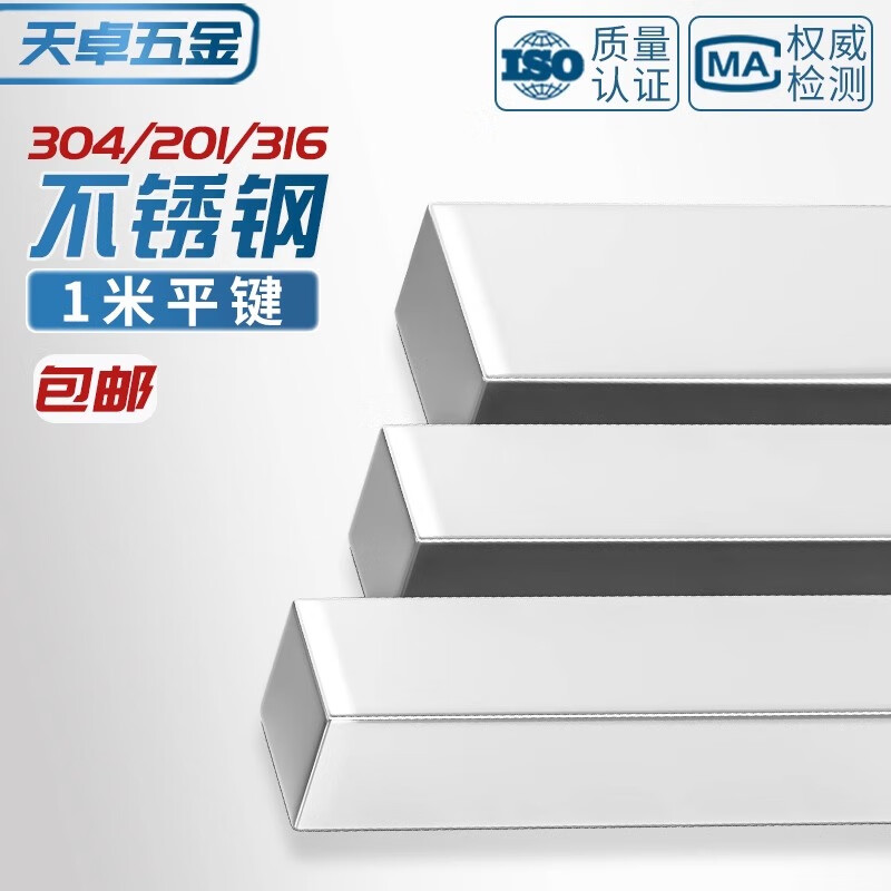 Tianzhuo Hardware 304/201/316 stainless steel flat key pin material key bar steel square key flat steel rod square key 4/5*6x8*1mm m 14*9*1 m