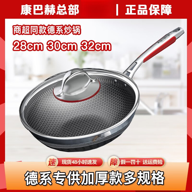 KOBACH KOBACH fourth-generation non-stick German 316L stainless steel double-sided household wok induction cooker gas universal German double-sided 32cm wok cdx32a1