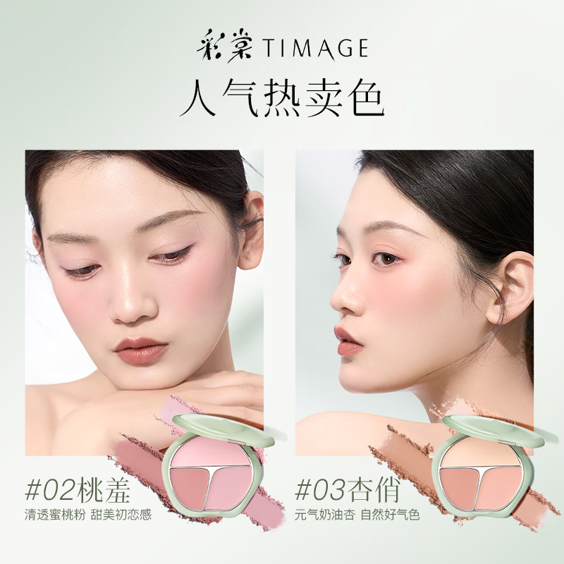 Caitang Makeup Set 4.0 Contour Palette A01 + Blush Palette 02 Highlight Contour Rouge Makeup New Year's Gift for Girlfriend