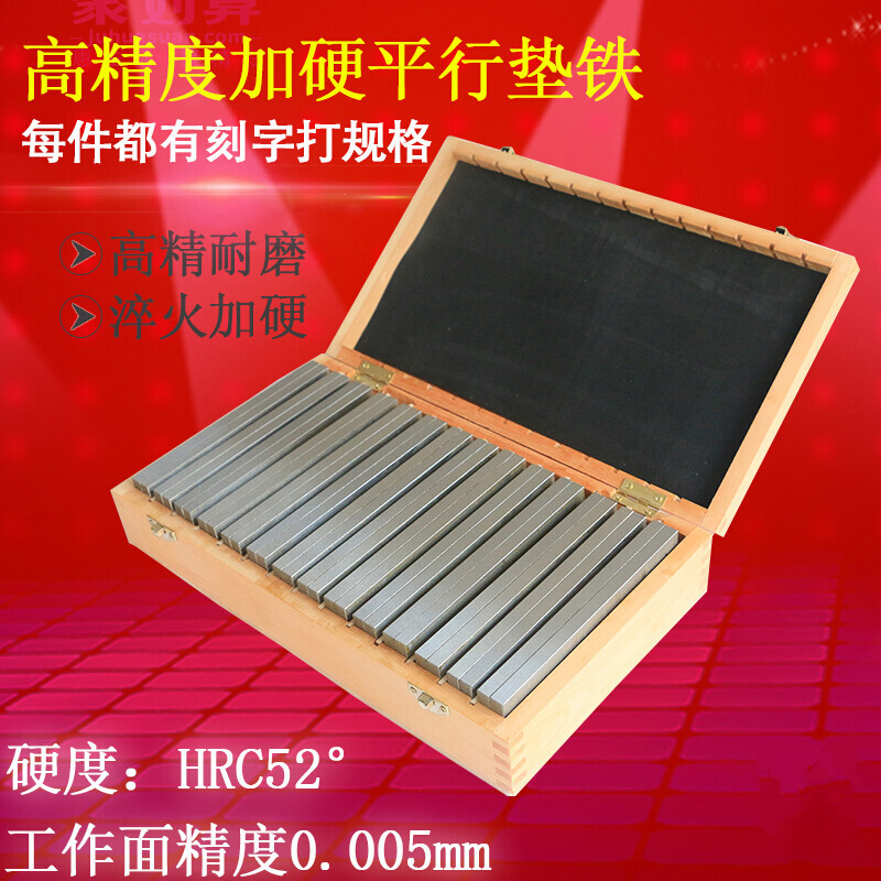 Parallel pad iron, parallel pad block, vise parallel plate, 18 pieces 150*8.5