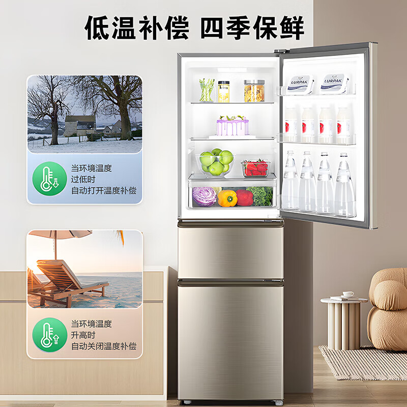 Haier Haier refrigerator small three-door air-cooled frost-free refrigerator household new level energy efficiency large capacity refrigerated freezer rental housing energy-saving small refrigerator trade-in 219 liter three-door energy-saving household refrigerator industry hot refrigerator