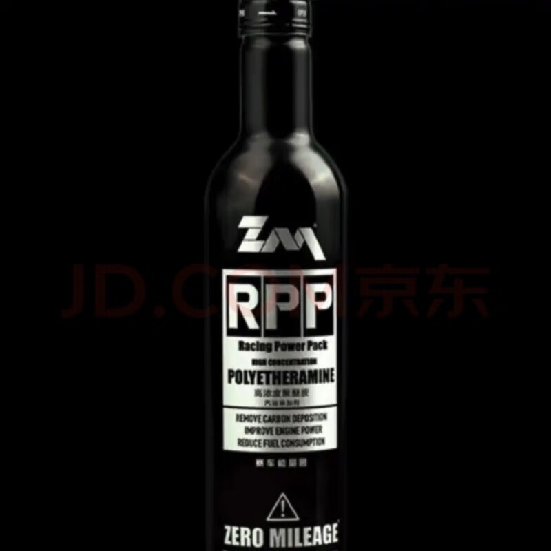 Zero kilometer lubricating oil RPP zero kilometer fuel additive fuel treasure cleaning agent powerful carbon removal carbon power boost internet celebrity model 2 bottles
