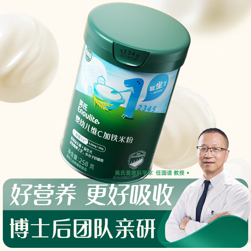 Ying's Infant Vitamin C Plus Iron Prebiotic Rice Powder 258g Duoleneng Nutritious Baby Food Complementary Food High Iron Rice Powder 1st Level 6 Months+